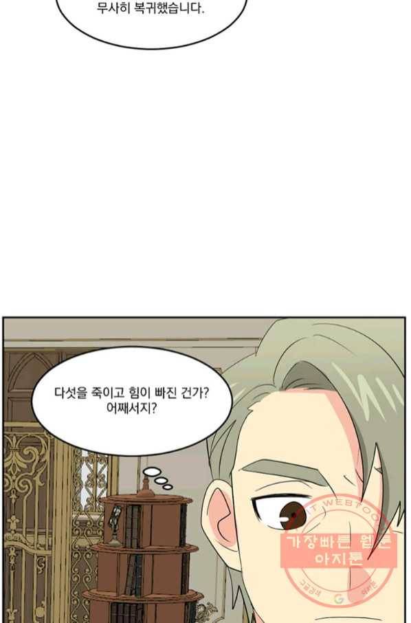 리더(Reader)-읽는자 147화 24