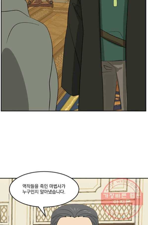 리더(Reader)-읽는자 147화 27