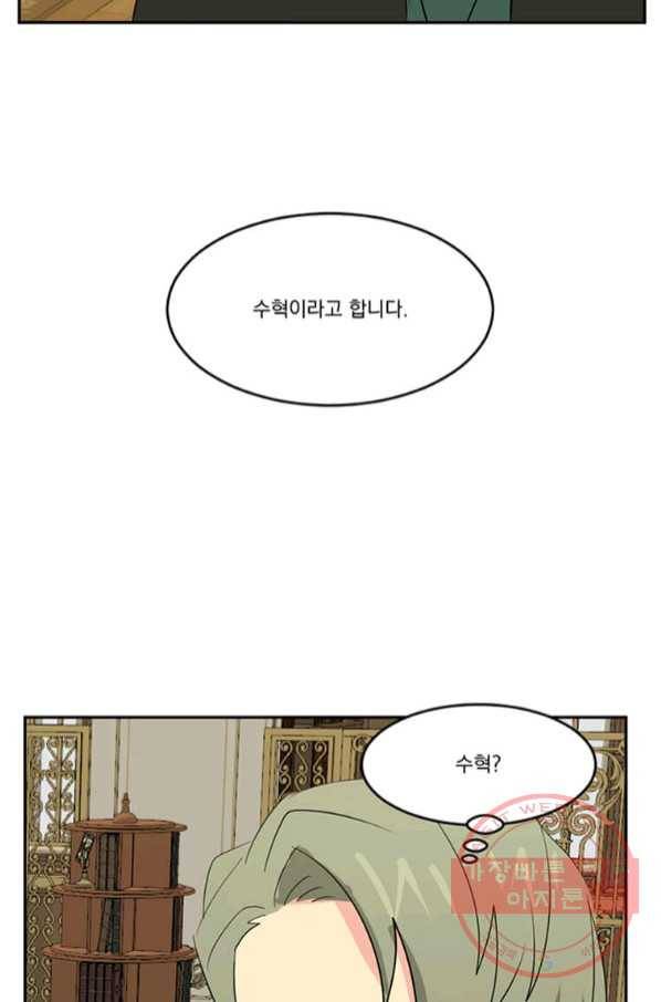 리더(Reader)-읽는자 147화 30