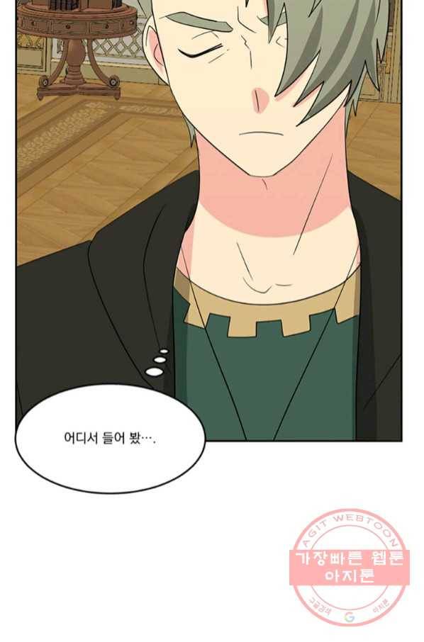 리더(Reader)-읽는자 147화 31