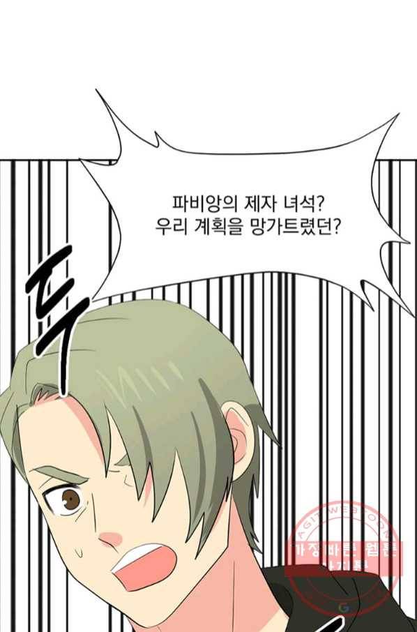 리더(Reader)-읽는자 147화 33