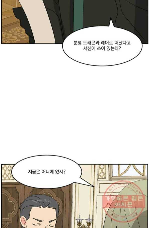 리더(Reader)-읽는자 147화 36