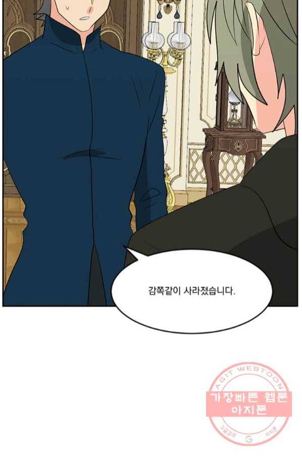 리더(Reader)-읽는자 147화 37
