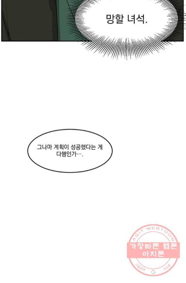 리더(Reader)-읽는자 147화 39