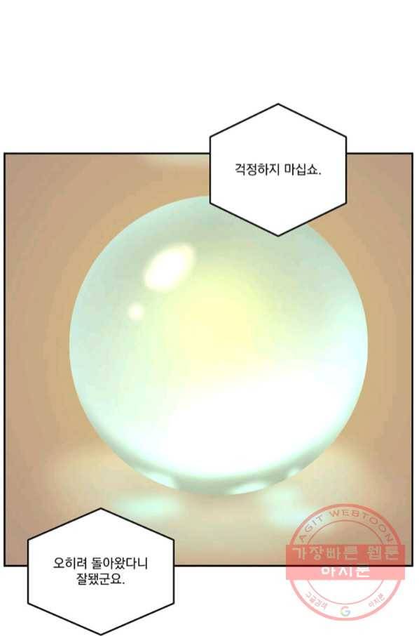 리더(Reader)-읽는자 147화 47