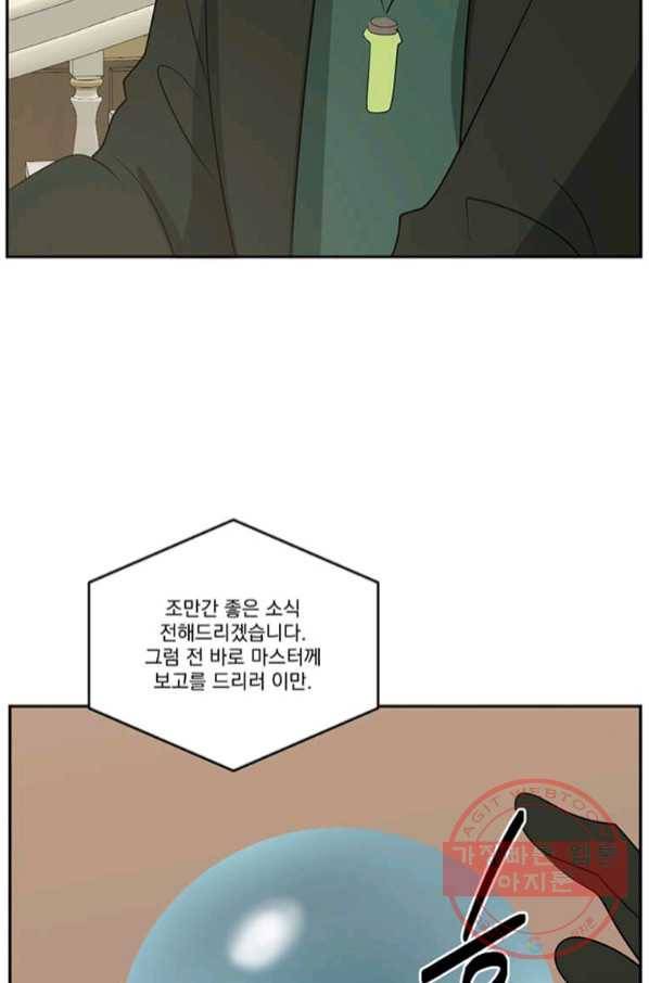 리더(Reader)-읽는자 147화 49