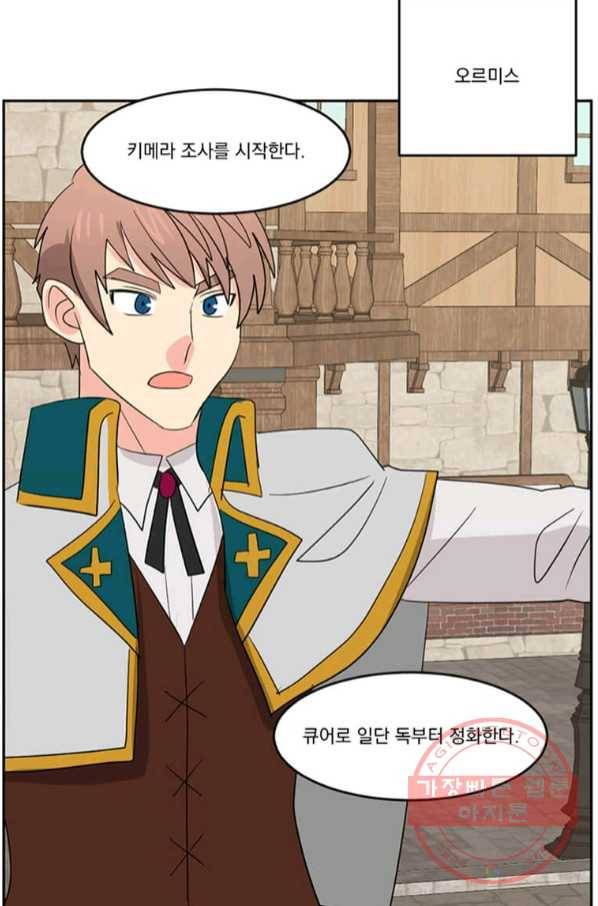 리더(Reader)-읽는자 147화 54