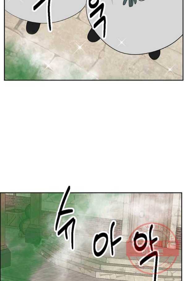 리더(Reader)-읽는자 147화 56
