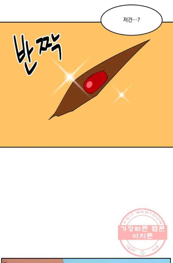리더(Reader)-읽는자 147화 61