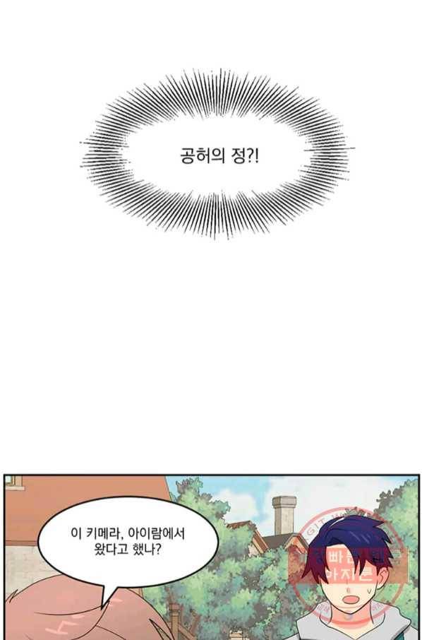 리더(Reader)-읽는자 147화 66