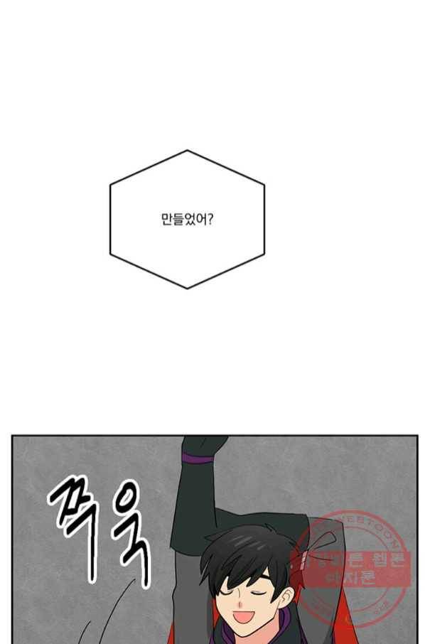 리더(Reader)-읽는자 147화 70