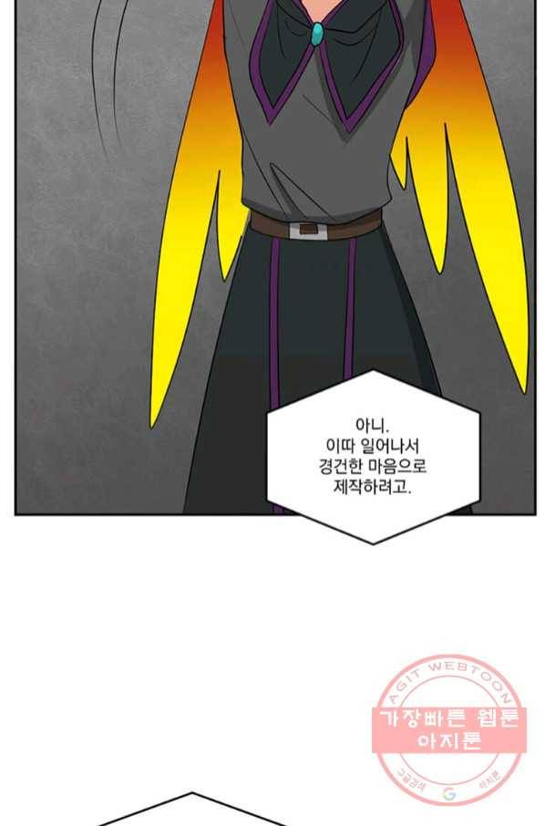 리더(Reader)-읽는자 147화 71