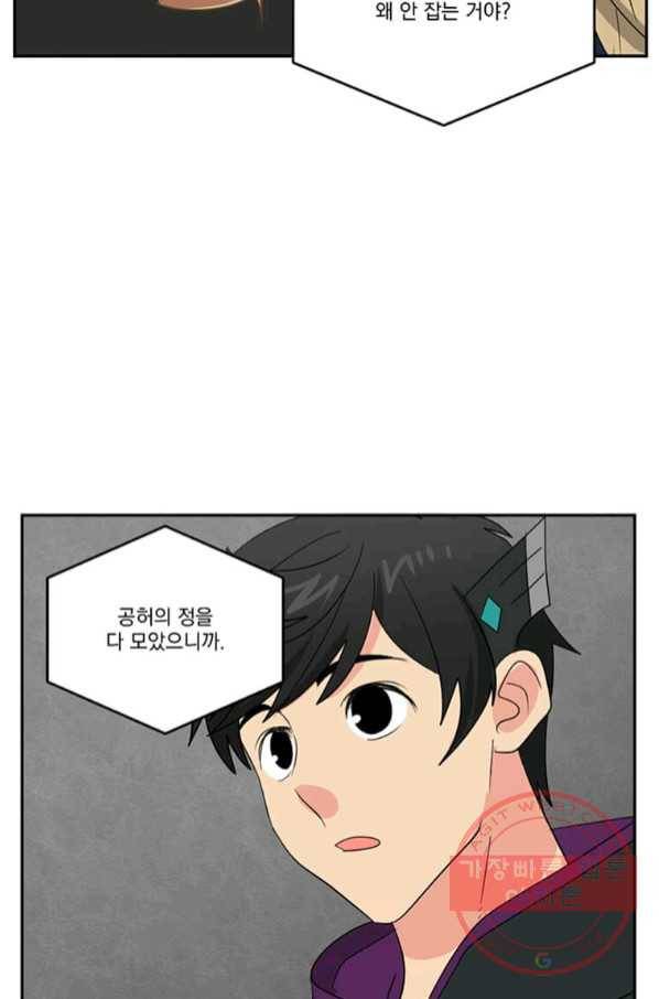 리더(Reader)-읽는자 147화 73