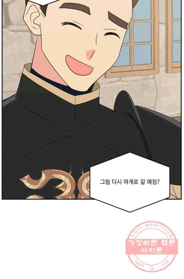리더(Reader)-읽는자 147화 77