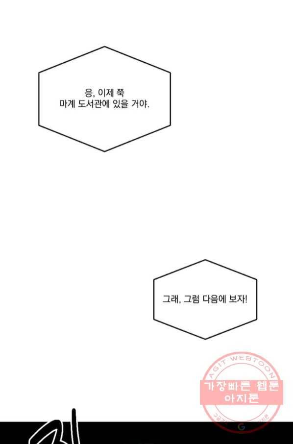 리더(Reader)-읽는자 147화 78