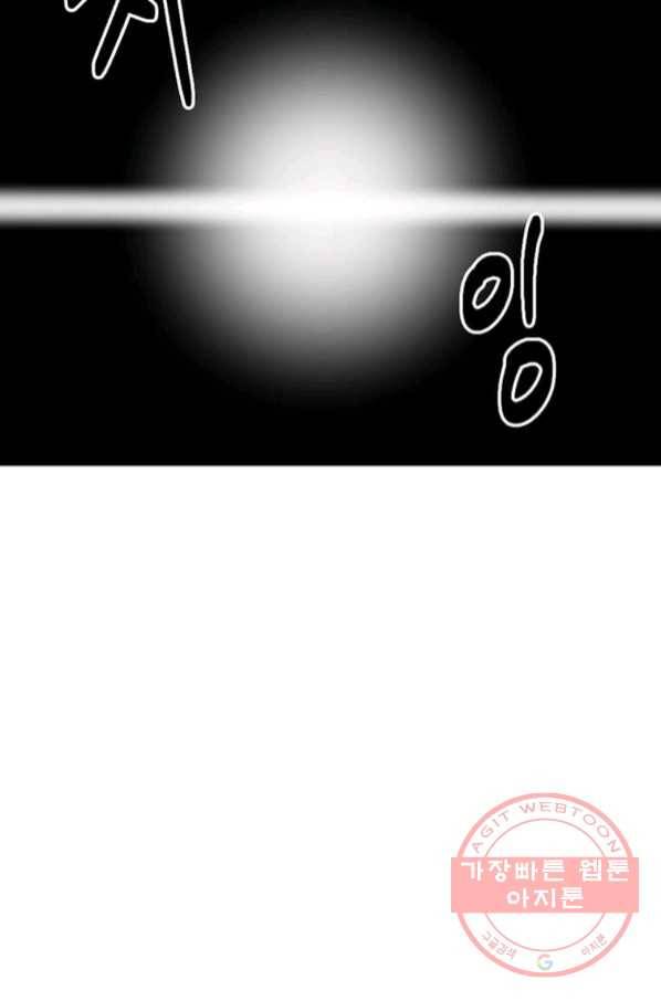 리더(Reader)-읽는자 147화 79