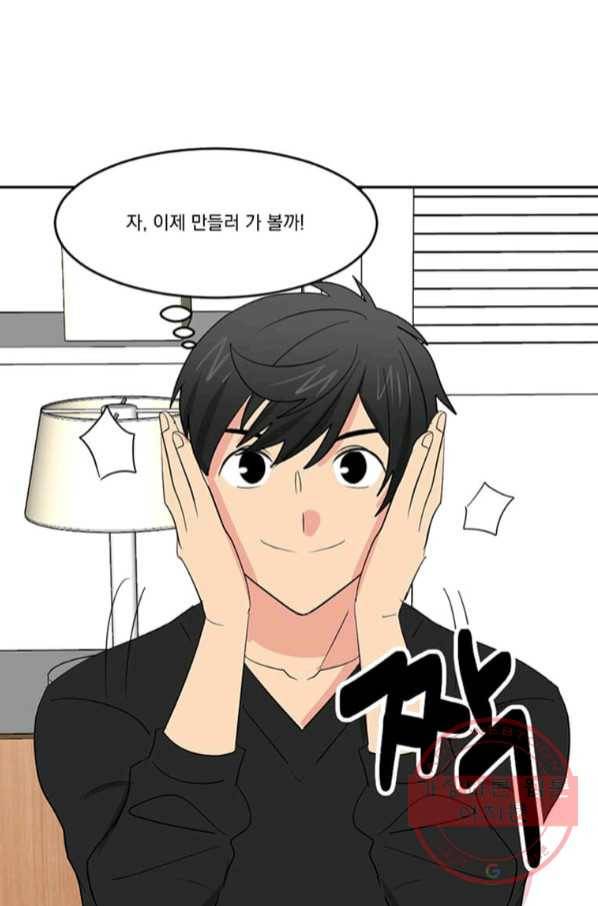 리더(Reader)-읽는자 147화 81