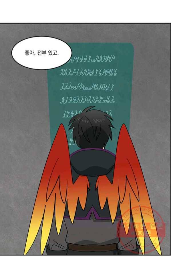 리더(Reader)-읽는자 147화 86