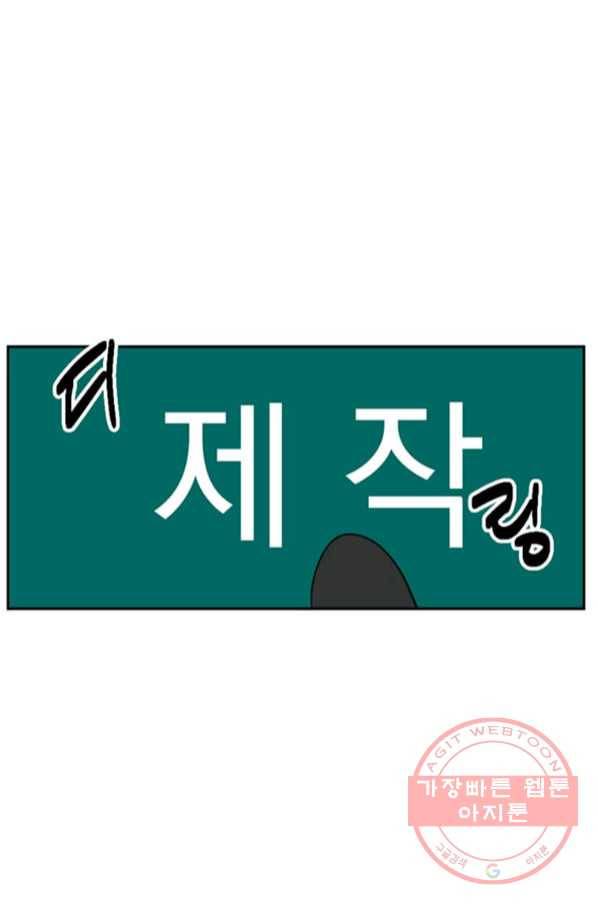 리더(Reader)-읽는자 147화 87