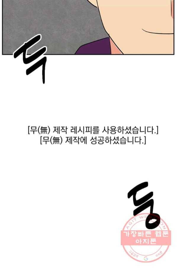 리더(Reader)-읽는자 147화 90