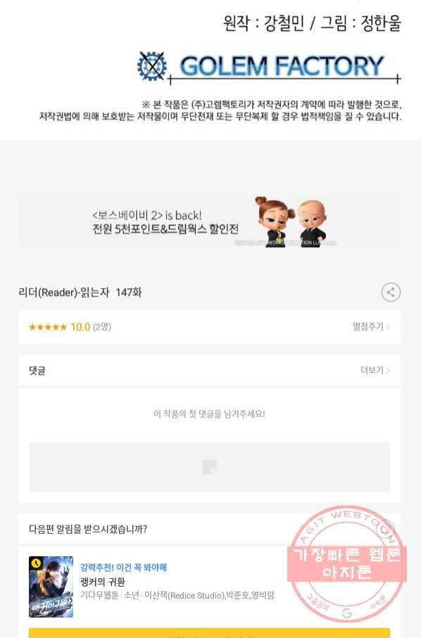 리더(Reader)-읽는자 147화 92