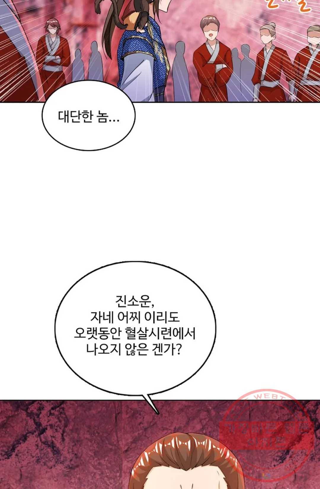 주재삼계 90화 3