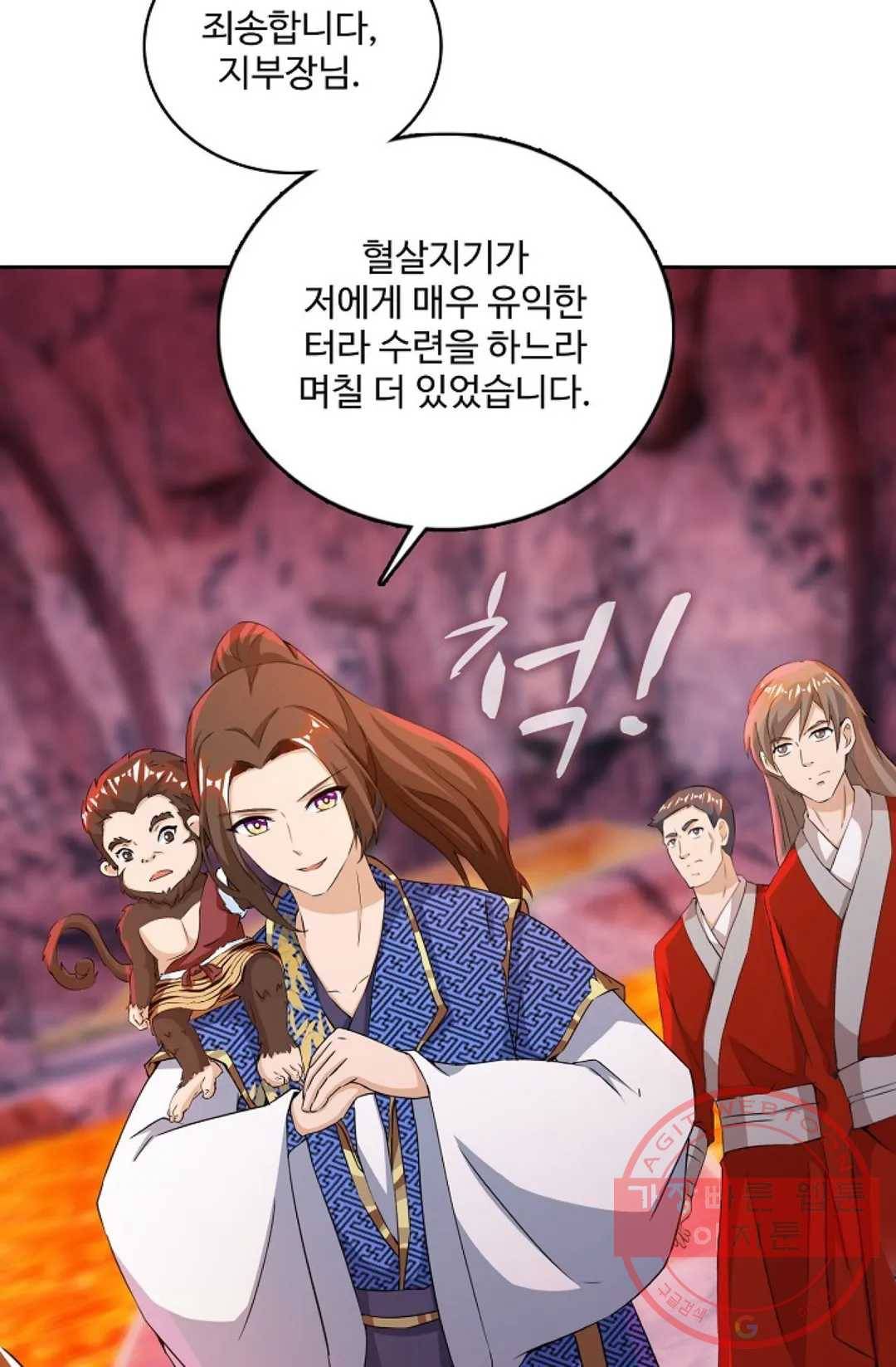 주재삼계 90화 5