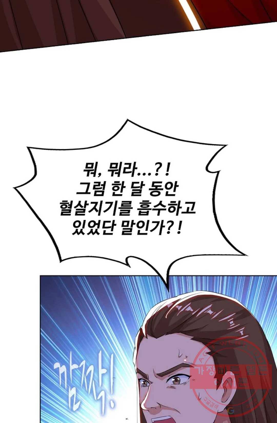 주재삼계 90화 7