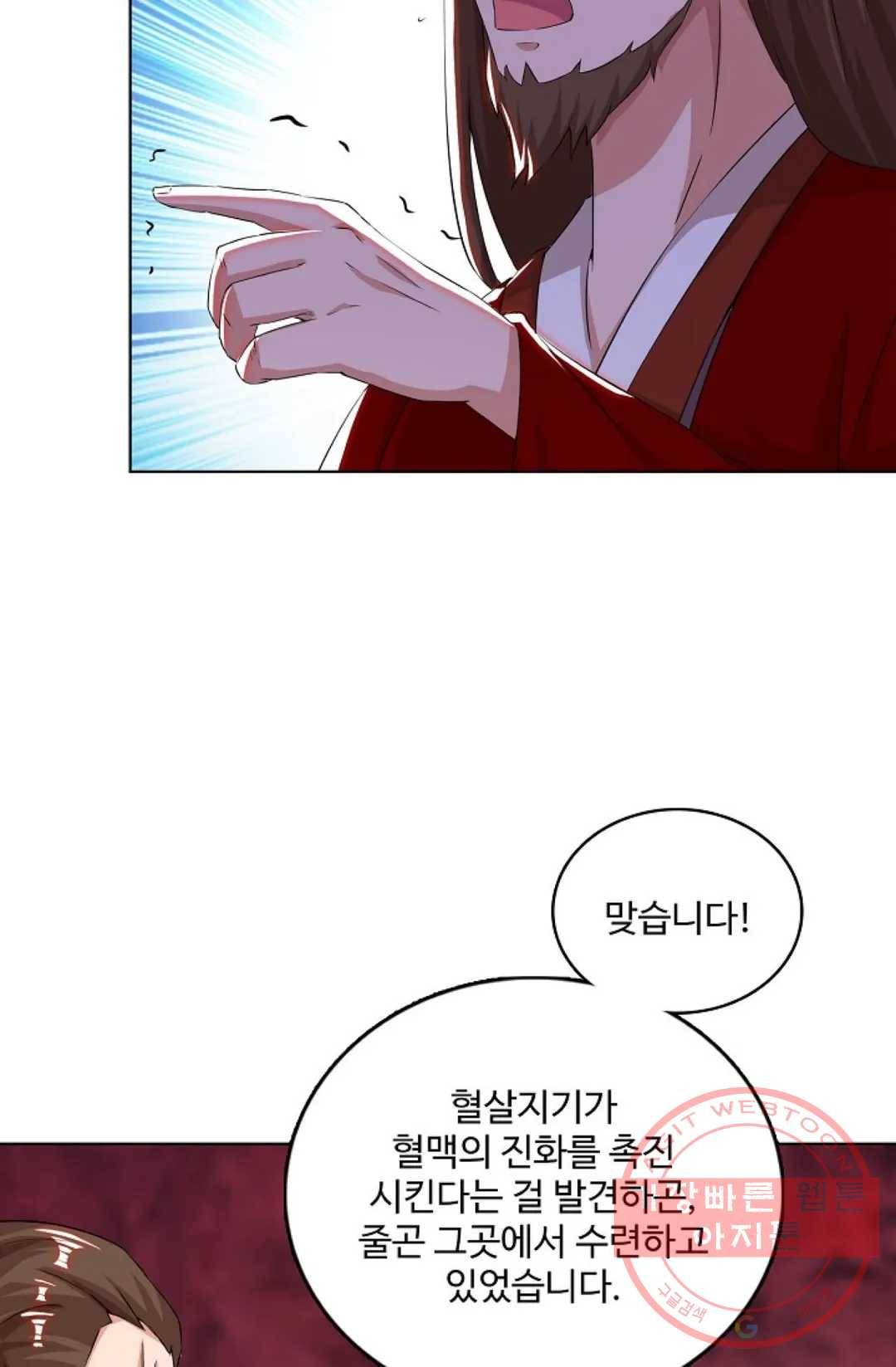 주재삼계 90화 8
