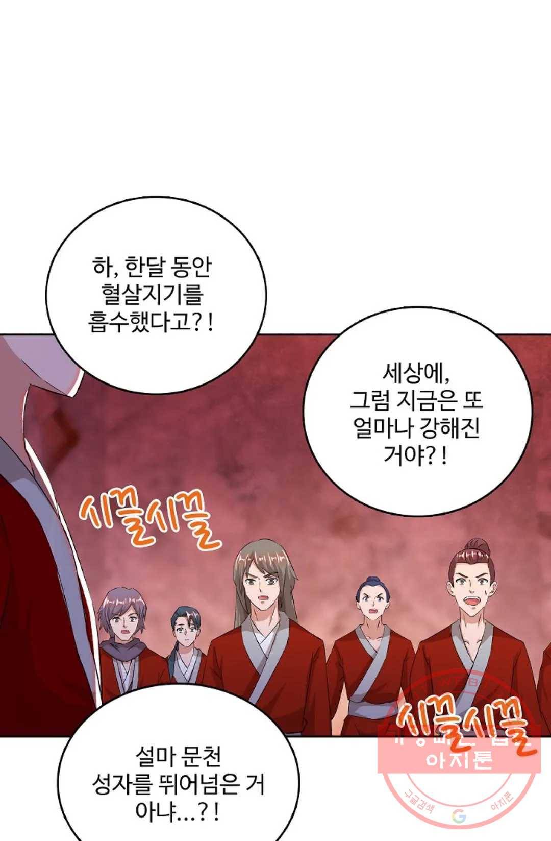 주재삼계 90화 10