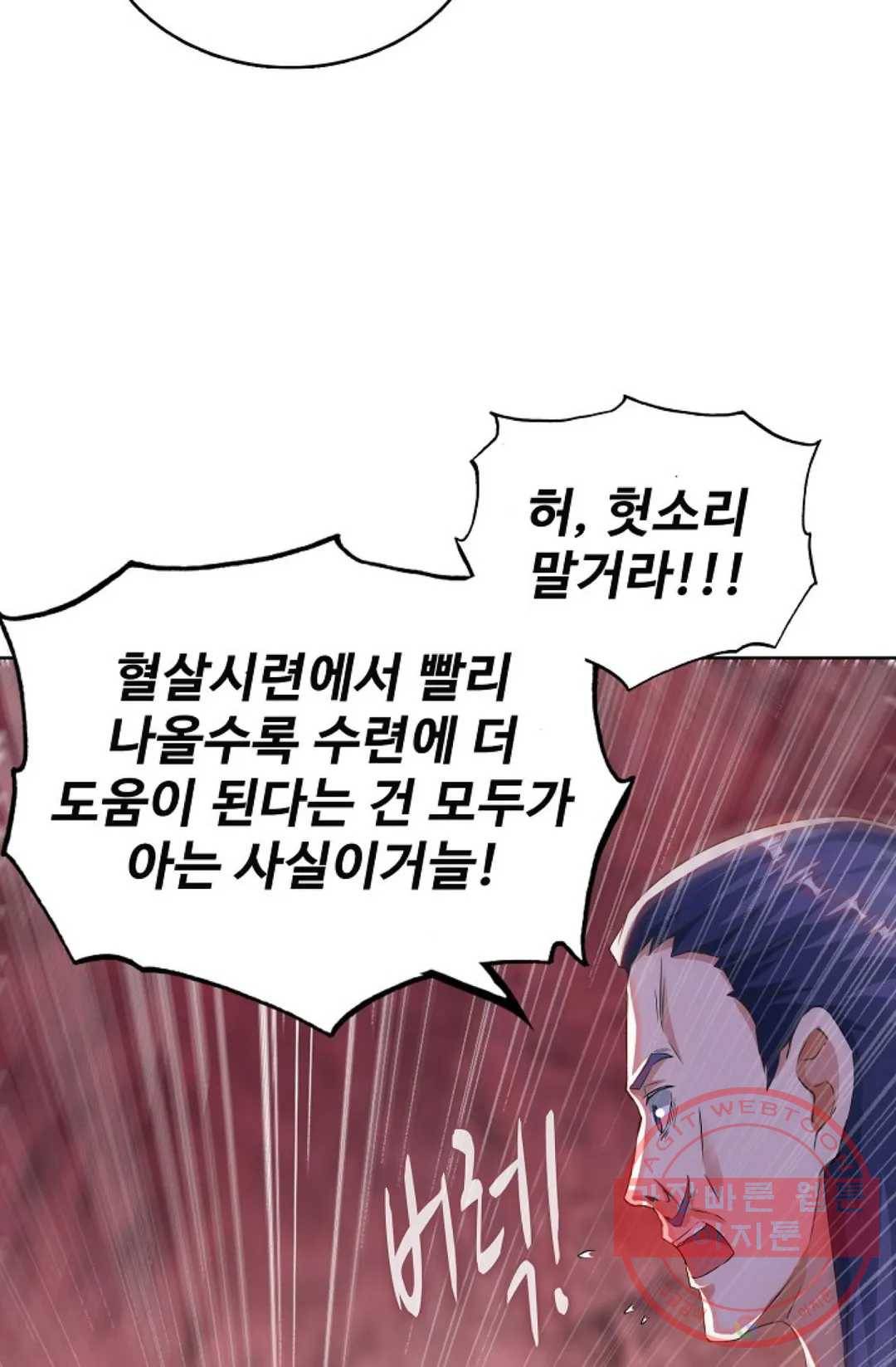 주재삼계 90화 11