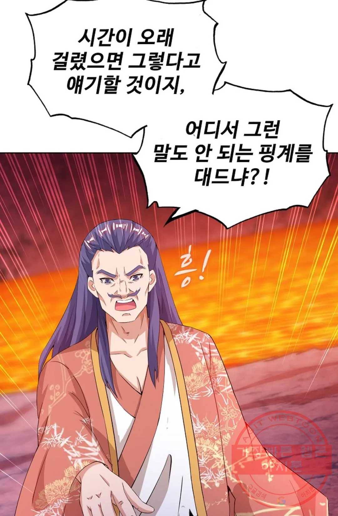 주재삼계 90화 13