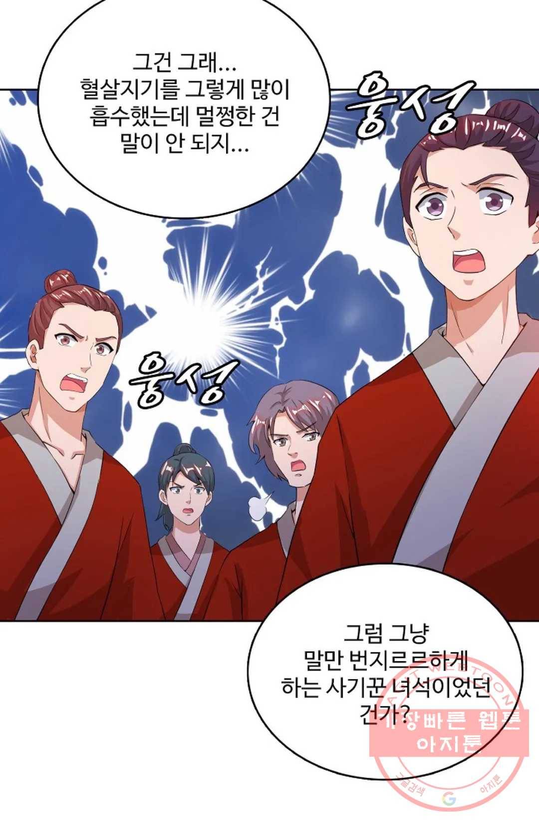주재삼계 90화 15