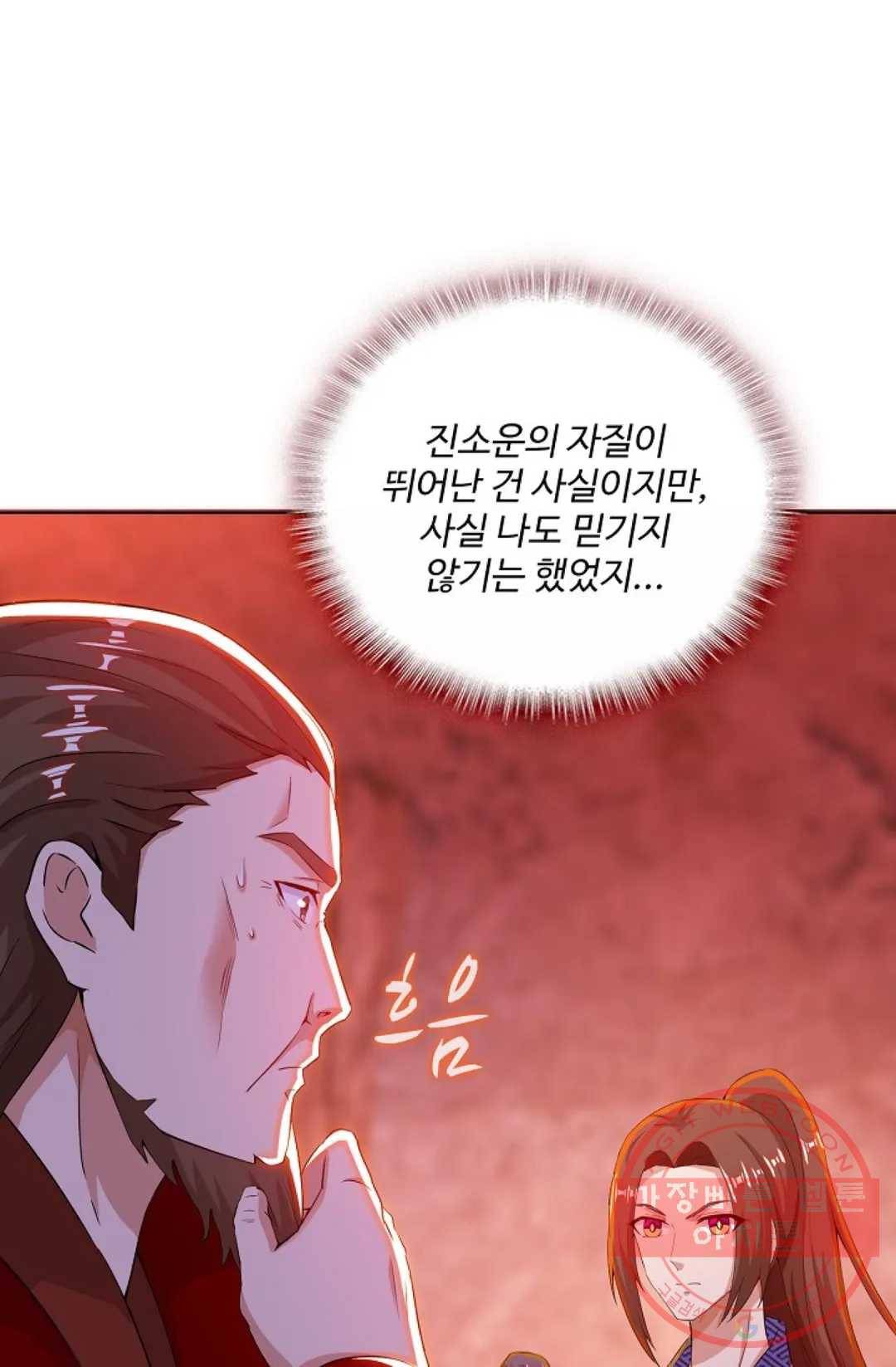 주재삼계 90화 16