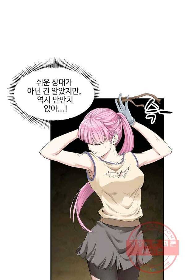 검역창궁 116화 1