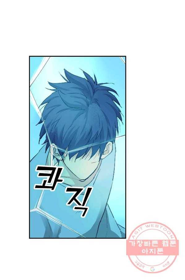 검역창궁 116화 3