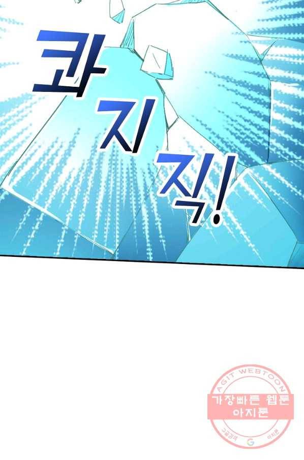 검역창궁 116화 5