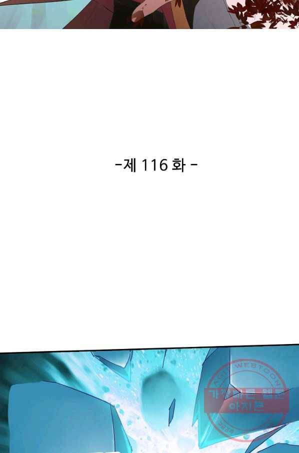검역창궁 116화 7