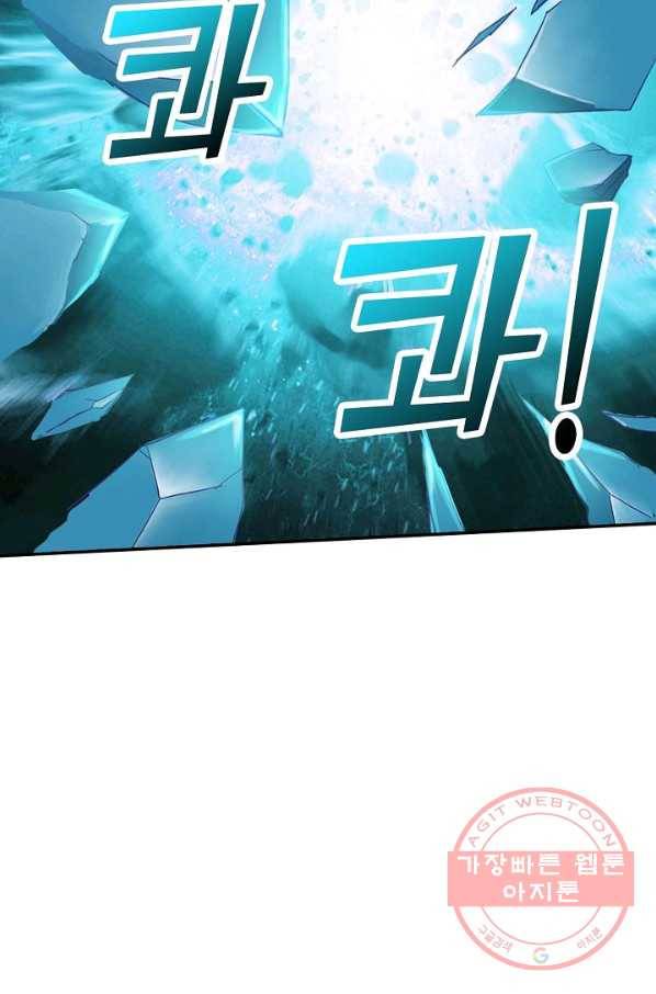 검역창궁 116화 8