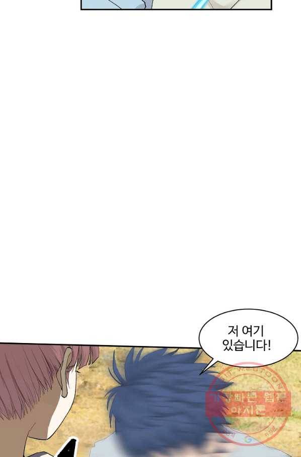 검역창궁 116화 10