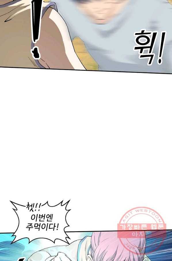 검역창궁 116화 11
