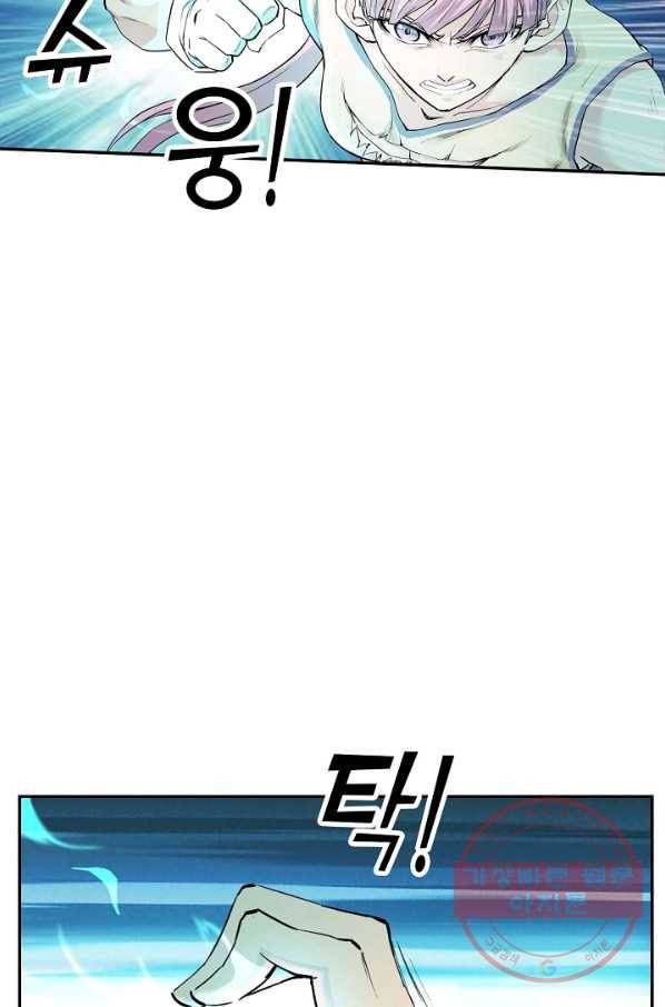 검역창궁 116화 12