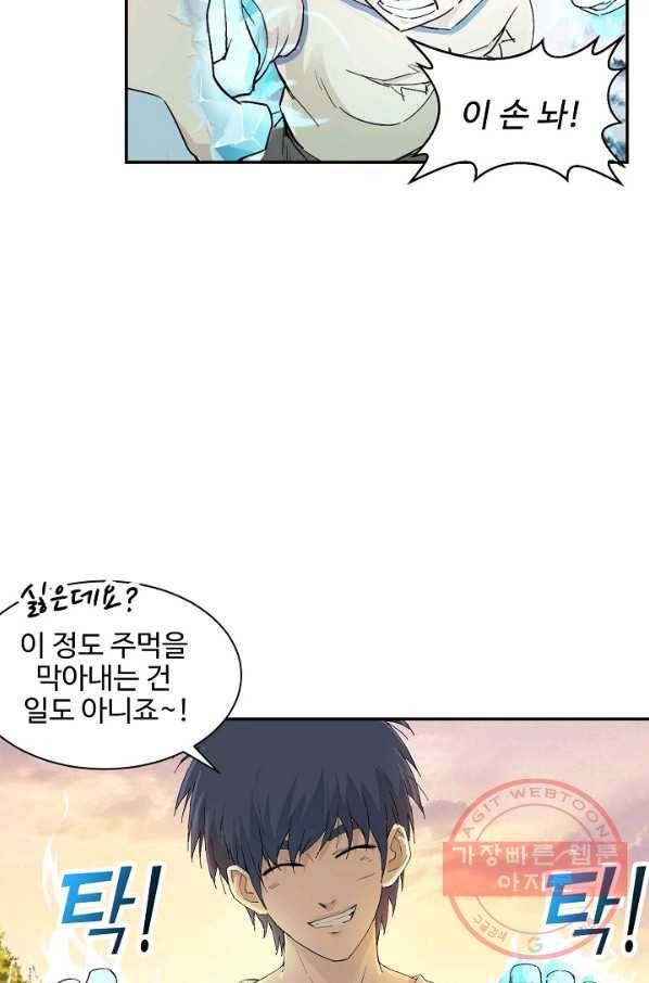 검역창궁 116화 14