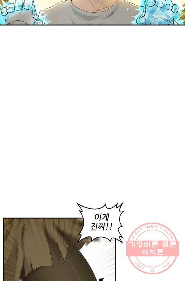 검역창궁 116화 15
