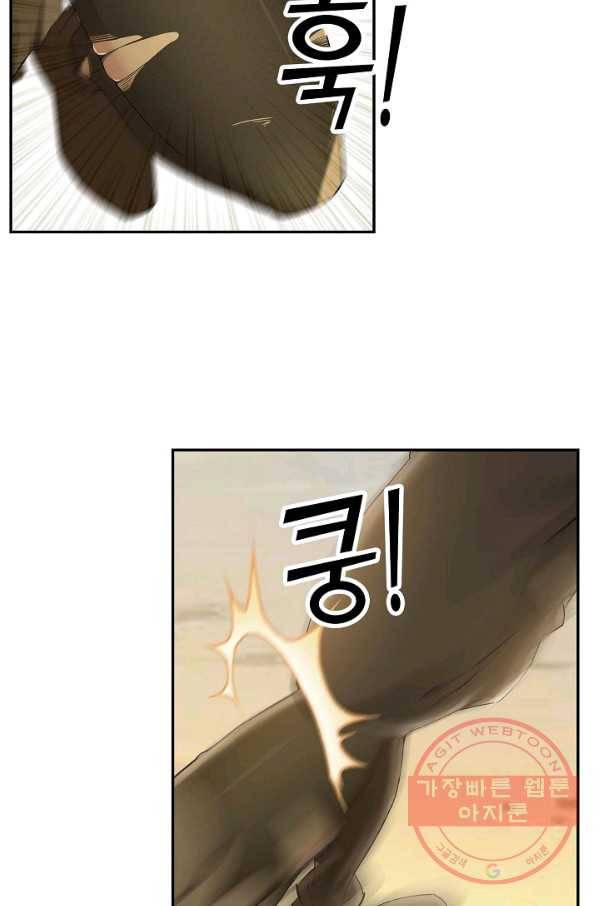 검역창궁 116화 16