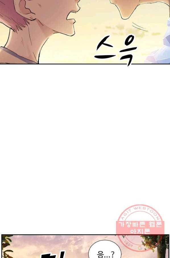 검역창궁 116화 18