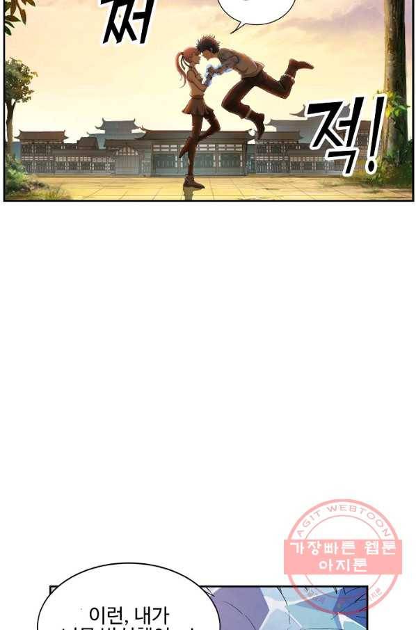 검역창궁 116화 19