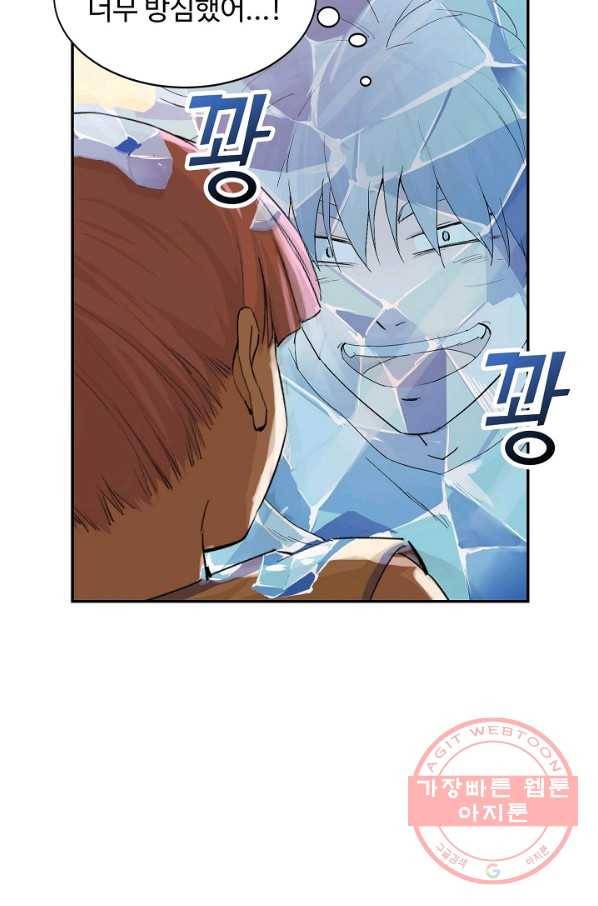 검역창궁 116화 20