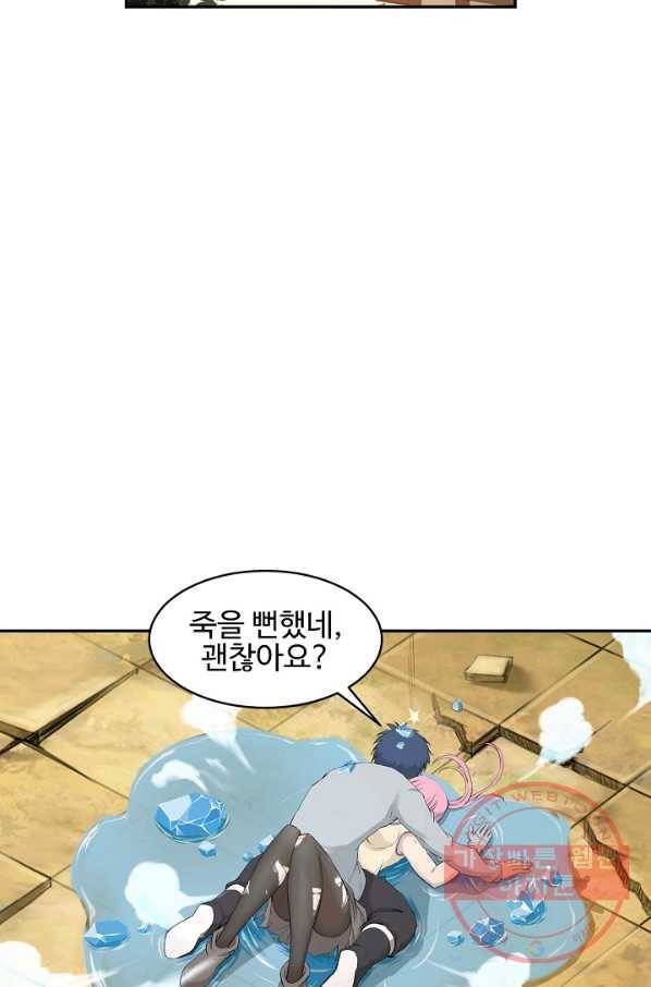 검역창궁 116화 22