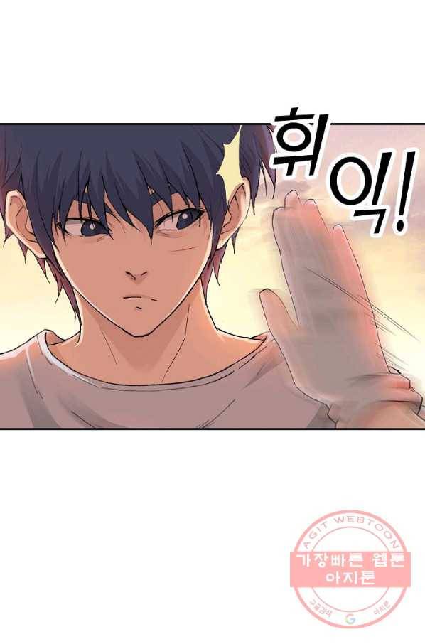 검역창궁 116화 26